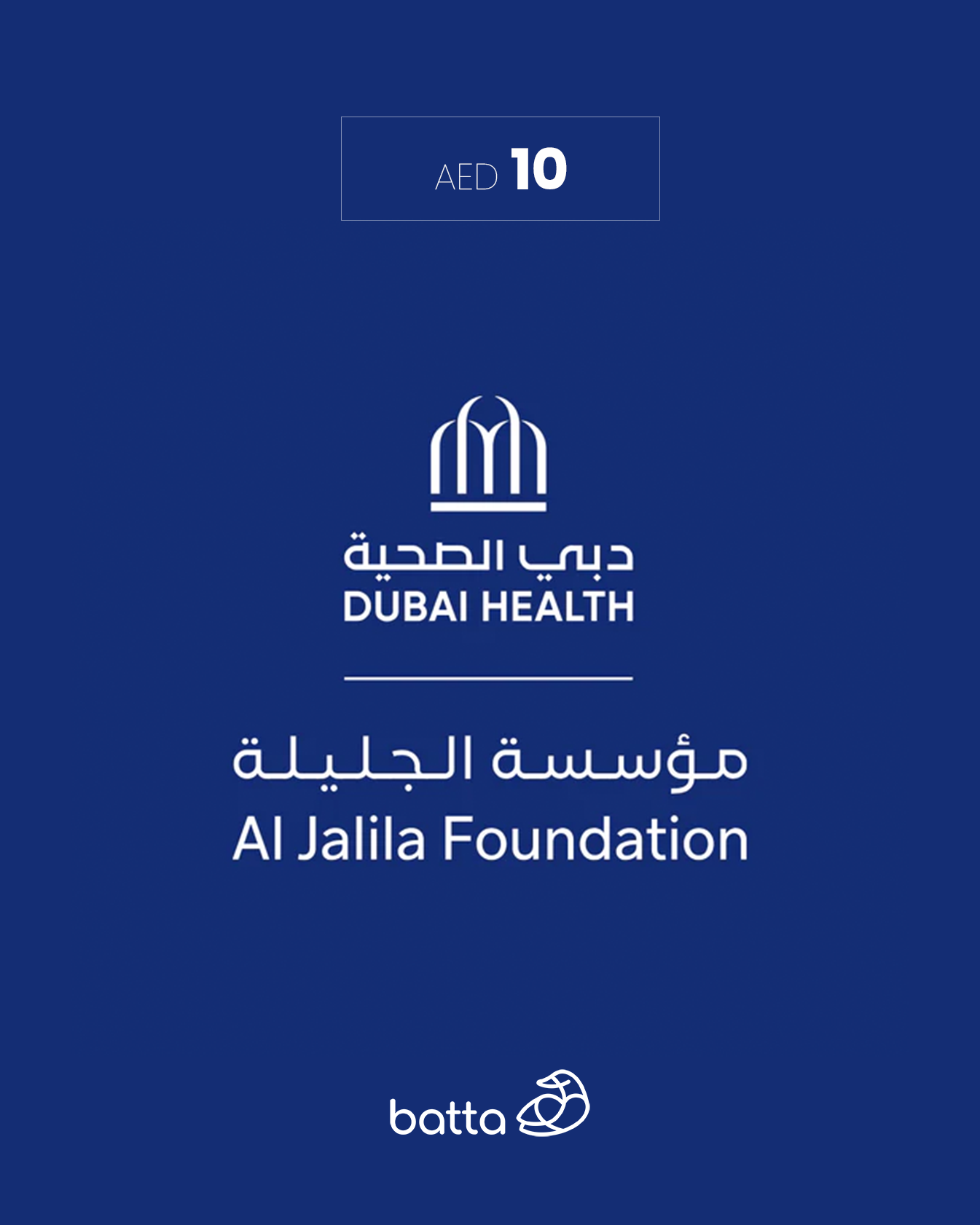 Al Jalila X Batta Stronger Together